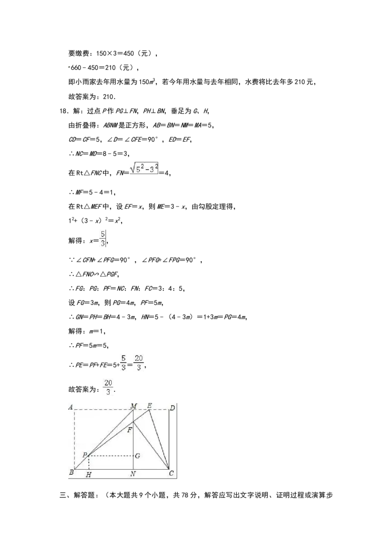 2019年山东省济南市中考数学试卷(解析版)_中考真题_2.数学中考真题2015-2024年_2019年全国中考数学206份