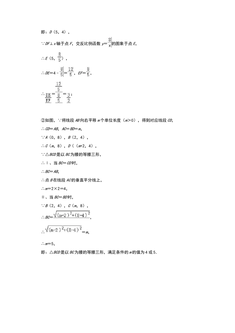 2019年山东省济南市中考数学试卷(解析版)_中考真题_2.数学中考真题2015-2024年_2019年全国中考数学206份