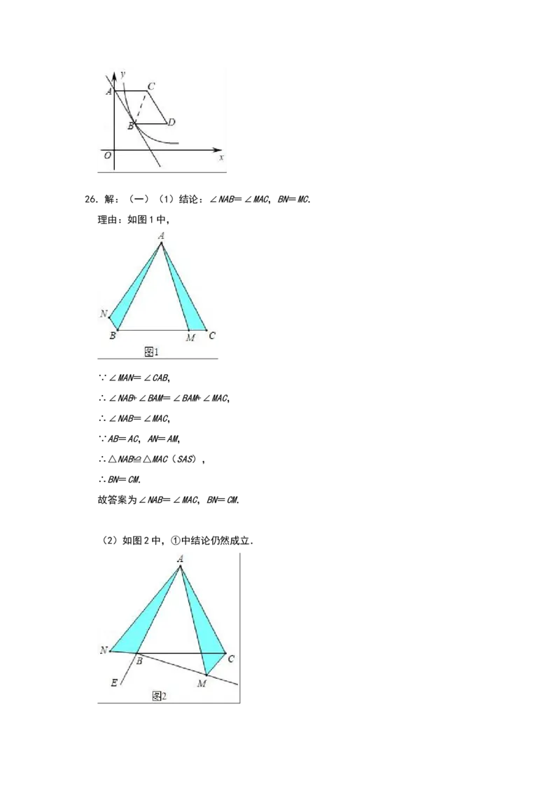 2019年山东省济南市中考数学试卷(解析版)_中考真题_2.数学中考真题2015-2024年_2019年全国中考数学206份