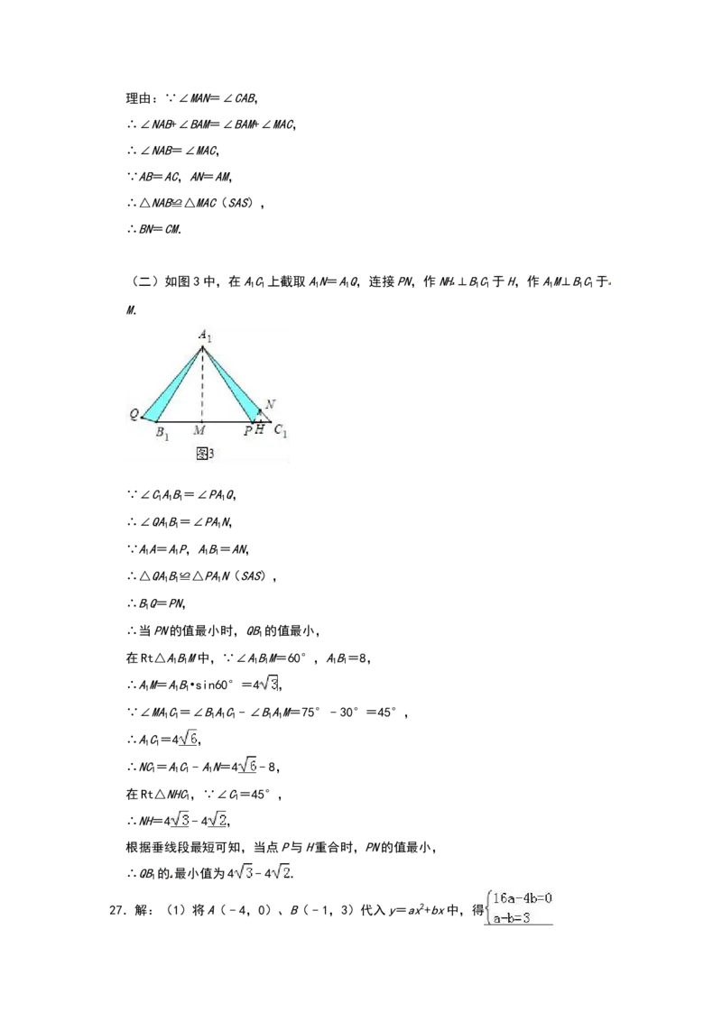 2019年山东省济南市中考数学试卷(解析版)_中考真题_2.数学中考真题2015-2024年_2019年全国中考数学206份