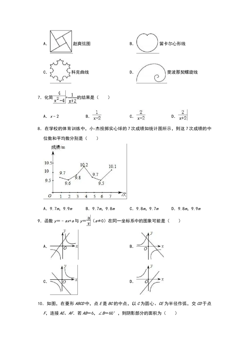 2019年山东省济南市中考数学试卷(解析版)_中考真题_2.数学中考真题2015-2024年_2019年全国中考数学206份