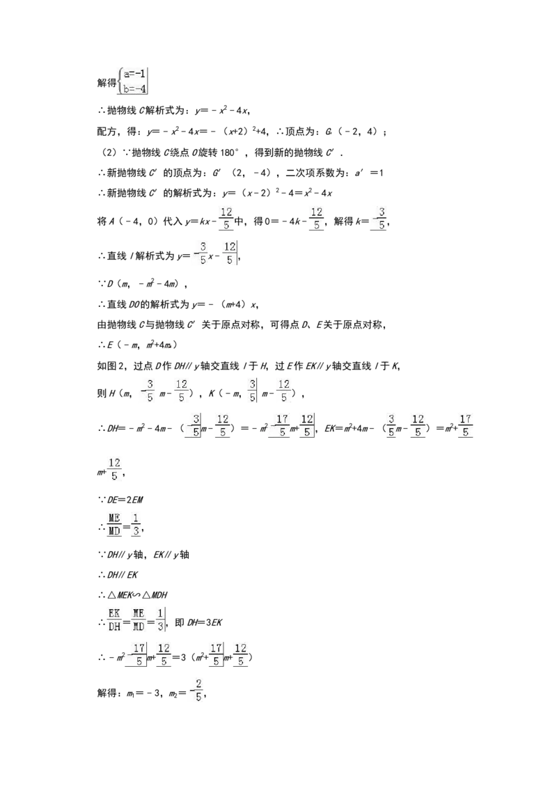 2019年山东省济南市中考数学试卷(解析版)_中考真题_2.数学中考真题2015-2024年_2019年全国中考数学206份