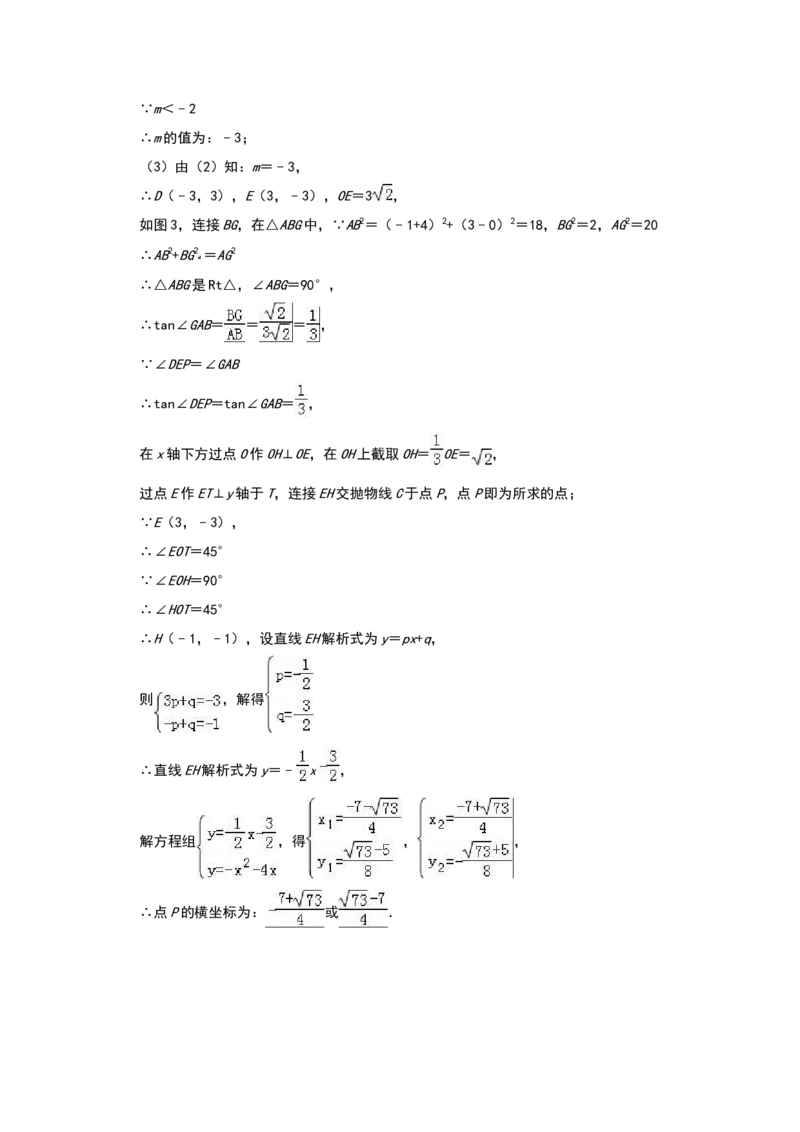 2019年山东省济南市中考数学试卷(解析版)_中考真题_2.数学中考真题2015-2024年_2019年全国中考数学206份