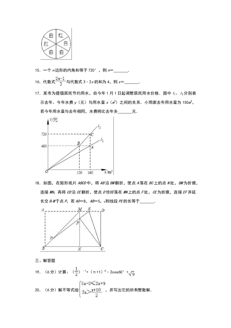 2019年山东省济南市中考数学试卷(解析版)_中考真题_2.数学中考真题2015-2024年_2019年全国中考数学206份