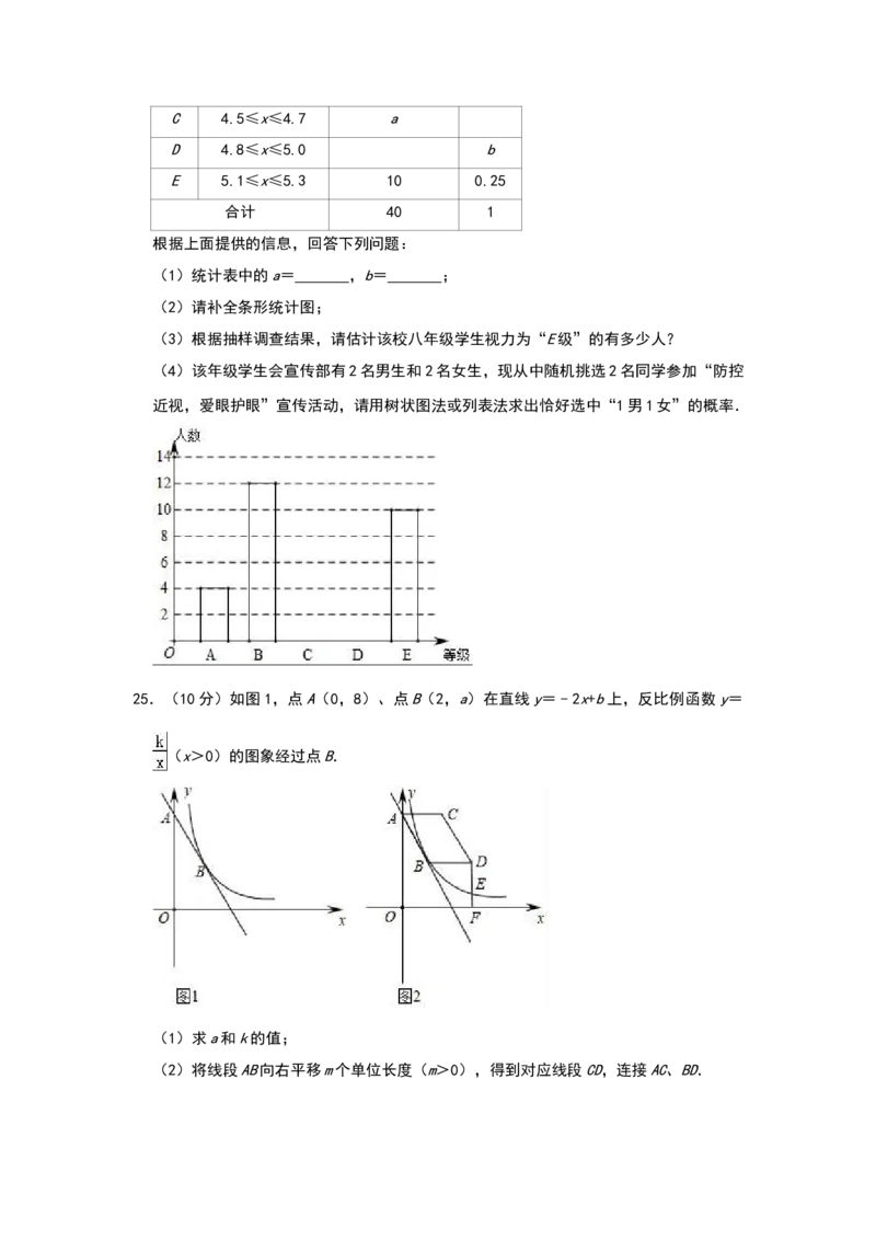 2019年山东省济南市中考数学试卷(解析版)_中考真题_2.数学中考真题2015-2024年_2019年全国中考数学206份