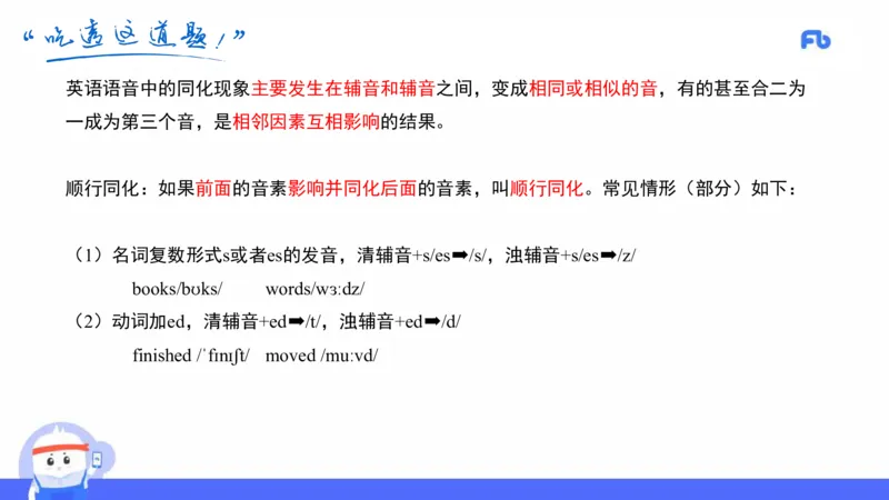 初中英语-22年上教资真题&mdash;原原_4-教培资料-26年最新资料-同步更新_科一科二电子资料合集中小幼（笔记真题知识点汇总等）文件多，按需保存_各机构笔记合集（中小幼）推荐