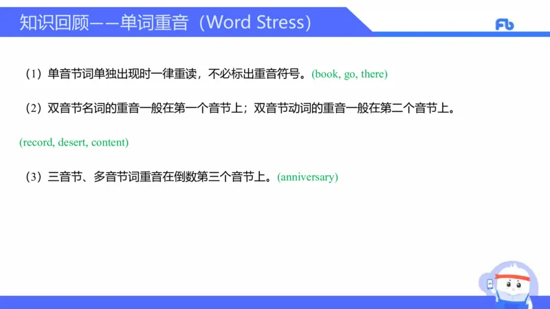 初中英语-22年上教资真题&mdash;原原_4-教培资料-26年最新资料-同步更新_科一科二电子资料合集中小幼（笔记真题知识点汇总等）文件多，按需保存_各机构笔记合集（中小幼）推荐