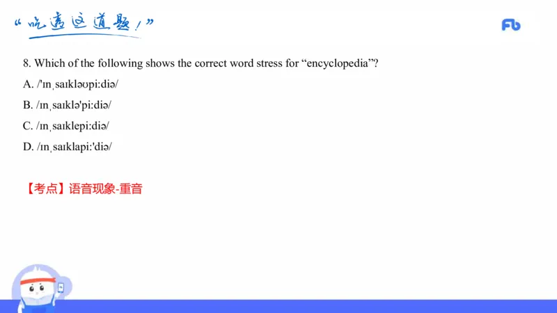 初中英语-22年上教资真题&mdash;原原_4-教培资料-26年最新资料-同步更新_科一科二电子资料合集中小幼（笔记真题知识点汇总等）文件多，按需保存_各机构笔记合集（中小幼）推荐