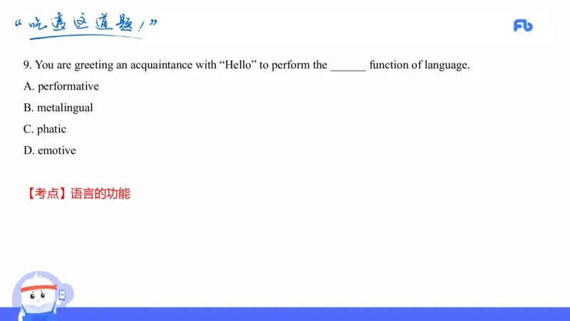 初中英语-22年上教资真题&mdash;原原_4-教培资料-26年最新资料-同步更新_科一科二电子资料合集中小幼（笔记真题知识点汇总等）文件多，按需保存_各机构笔记合集（中小幼）推荐
