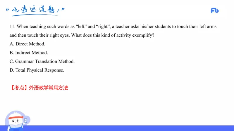 初中英语-22年上教资真题&mdash;原原_4-教培资料-26年最新资料-同步更新_科一科二电子资料合集中小幼（笔记真题知识点汇总等）文件多，按需保存_各机构笔记合集（中小幼）推荐