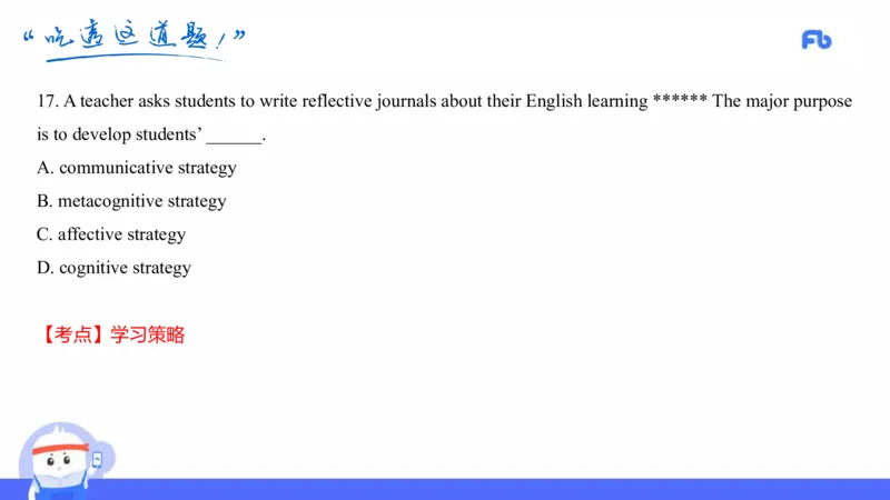 初中英语-22年上教资真题&mdash;原原_4-教培资料-26年最新资料-同步更新_科一科二电子资料合集中小幼（笔记真题知识点汇总等）文件多，按需保存_各机构笔记合集（中小幼）推荐