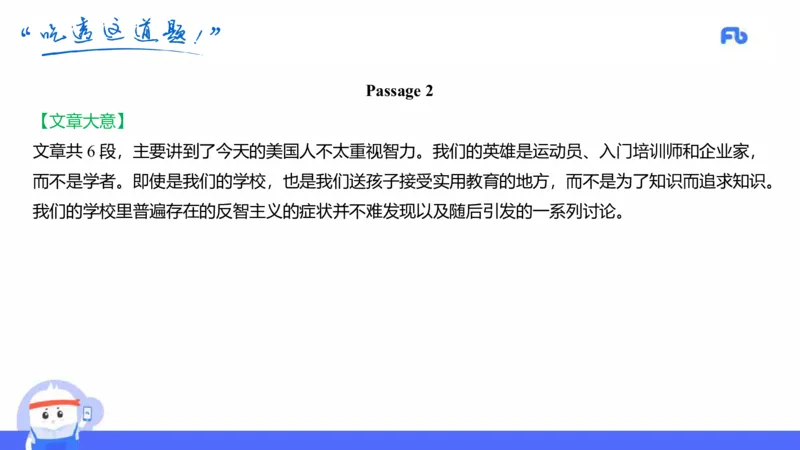 初中英语-22年上教资真题&mdash;原原_4-教培资料-26年最新资料-同步更新_科一科二电子资料合集中小幼（笔记真题知识点汇总等）文件多，按需保存_各机构笔记合集（中小幼）推荐