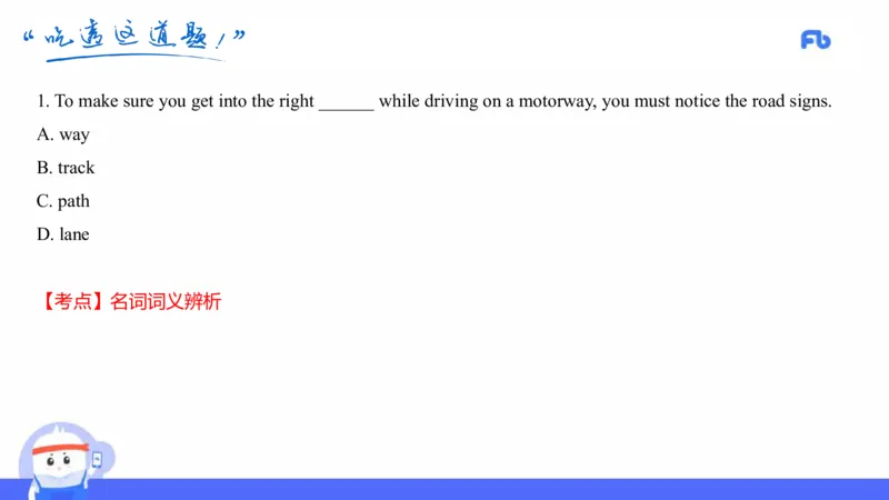 初中英语-22年上教资真题&mdash;原原_4-教培资料-26年最新资料-同步更新_科一科二电子资料合集中小幼（笔记真题知识点汇总等）文件多，按需保存_各机构笔记合集（中小幼）推荐