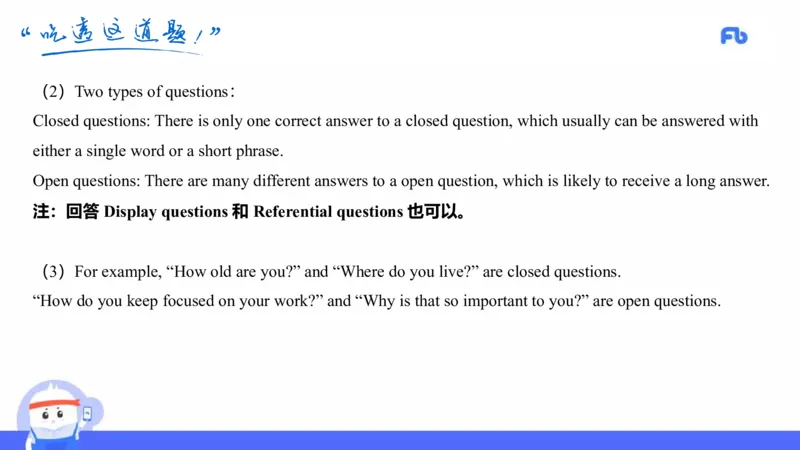 初中英语-22年上教资真题&mdash;原原_4-教培资料-26年最新资料-同步更新_科一科二电子资料合集中小幼（笔记真题知识点汇总等）文件多，按需保存_各机构笔记合集（中小幼）推荐