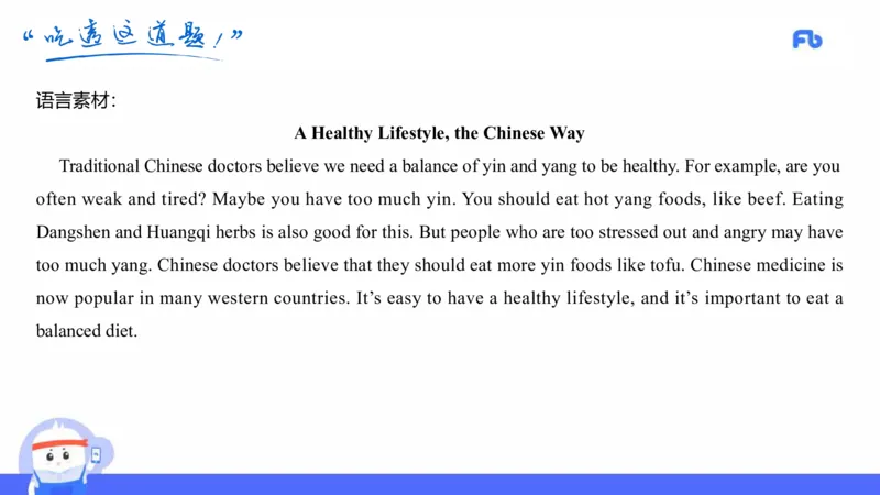初中英语-22年上教资真题&mdash;原原_4-教培资料-26年最新资料-同步更新_科一科二电子资料合集中小幼（笔记真题知识点汇总等）文件多，按需保存_各机构笔记合集（中小幼）推荐