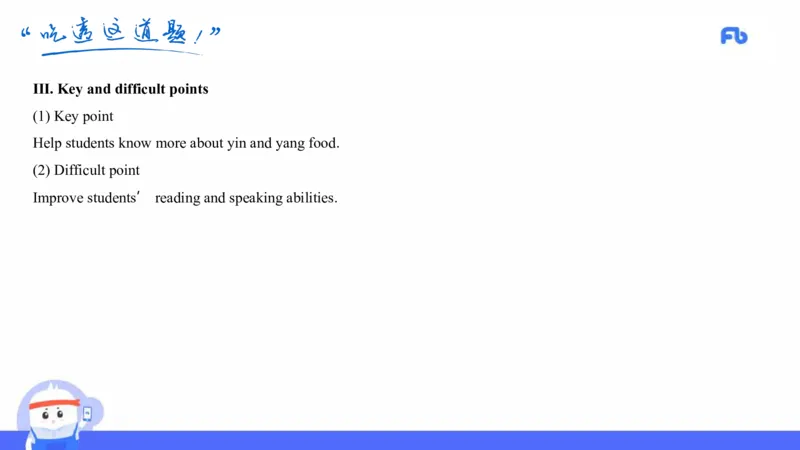 初中英语-22年上教资真题&mdash;原原_4-教培资料-26年最新资料-同步更新_科一科二电子资料合集中小幼（笔记真题知识点汇总等）文件多，按需保存_各机构笔记合集（中小幼）推荐