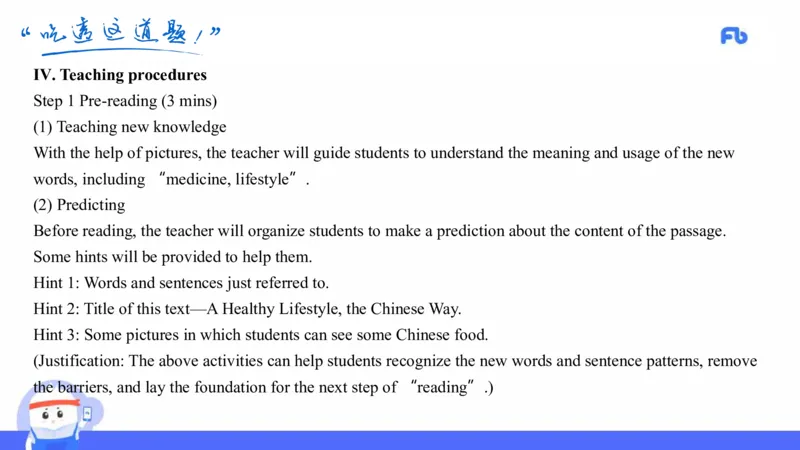 初中英语-22年上教资真题&mdash;原原_4-教培资料-26年最新资料-同步更新_科一科二电子资料合集中小幼（笔记真题知识点汇总等）文件多，按需保存_各机构笔记合集（中小幼）推荐