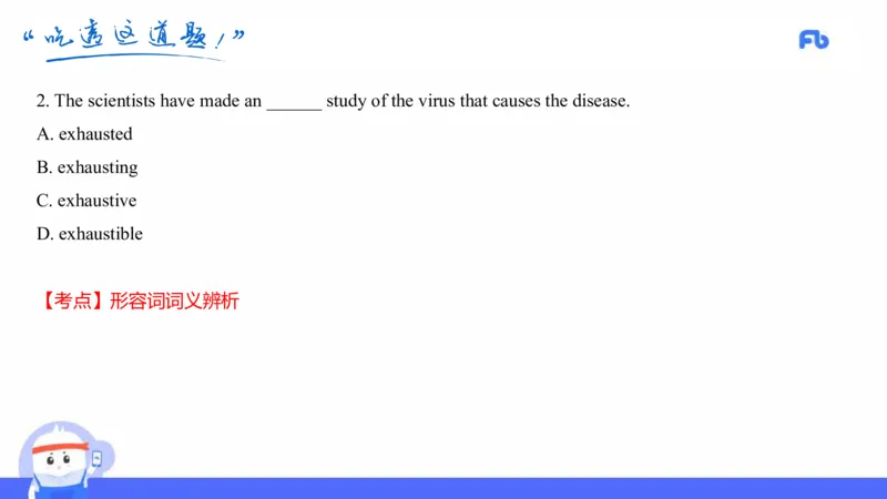 初中英语-22年上教资真题&mdash;原原_4-教培资料-26年最新资料-同步更新_科一科二电子资料合集中小幼（笔记真题知识点汇总等）文件多，按需保存_各机构笔记合集（中小幼）推荐
