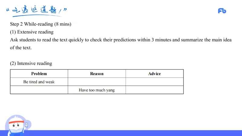 初中英语-22年上教资真题&mdash;原原_4-教培资料-26年最新资料-同步更新_科一科二电子资料合集中小幼（笔记真题知识点汇总等）文件多，按需保存_各机构笔记合集（中小幼）推荐