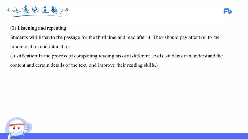 初中英语-22年上教资真题&mdash;原原_4-教培资料-26年最新资料-同步更新_科一科二电子资料合集中小幼（笔记真题知识点汇总等）文件多，按需保存_各机构笔记合集（中小幼）推荐