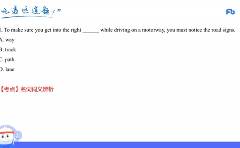 初中英语-22年上教资真题&mdash;原原_4-教培资料-26年最新资料-同步更新_科一科二电子资料合集中小幼（笔记真题知识点汇总等）文件多，按需保存_各机构笔记合集（中小幼）推荐