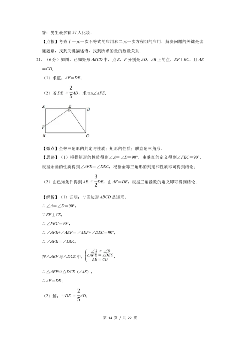 2019年宁夏中考数学试题及答案_中考真题_2.数学中考真题2015-2024年_地区卷_宁夏中考数学08-20