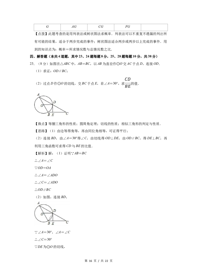 2019年宁夏中考数学试题及答案_中考真题_2.数学中考真题2015-2024年_地区卷_宁夏中考数学08-20