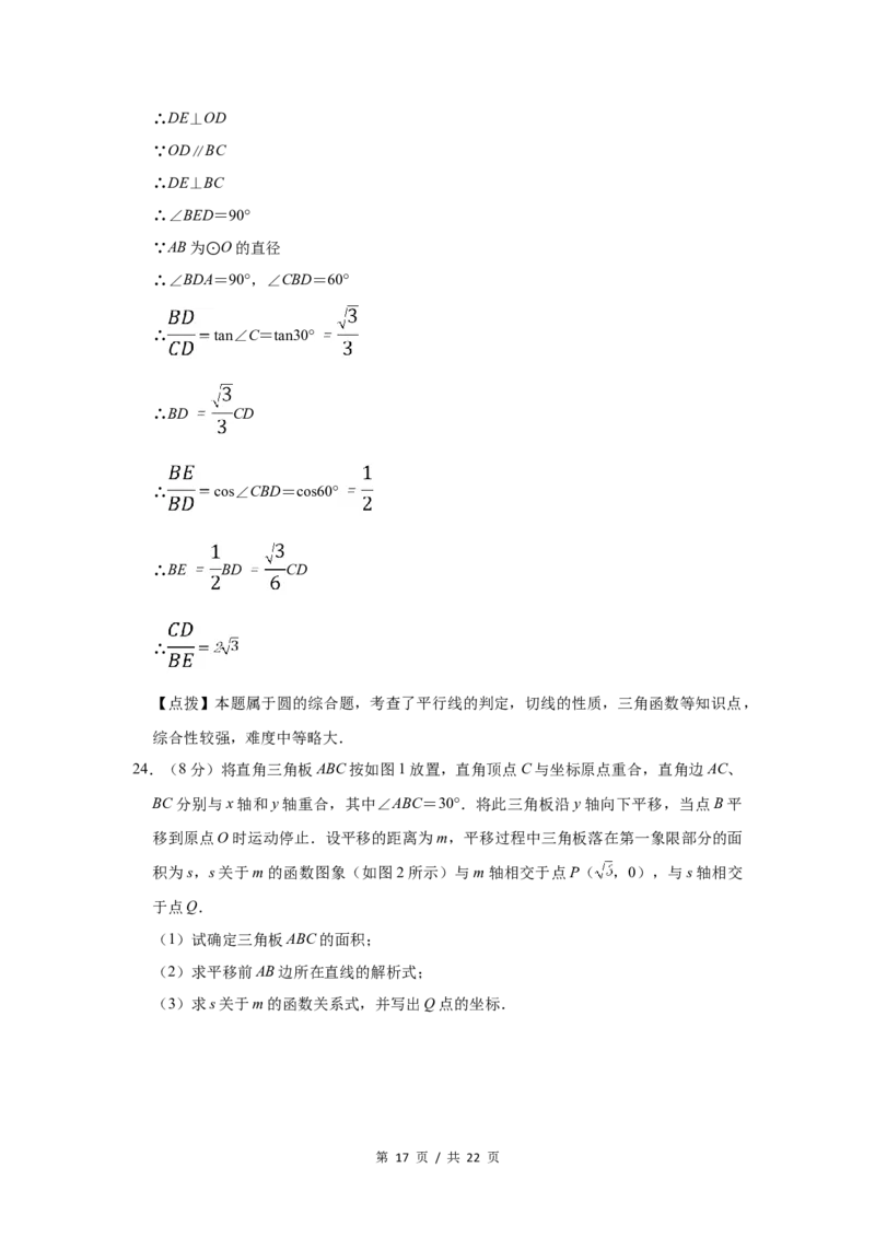 2019年宁夏中考数学试题及答案_中考真题_2.数学中考真题2015-2024年_地区卷_宁夏中考数学08-20