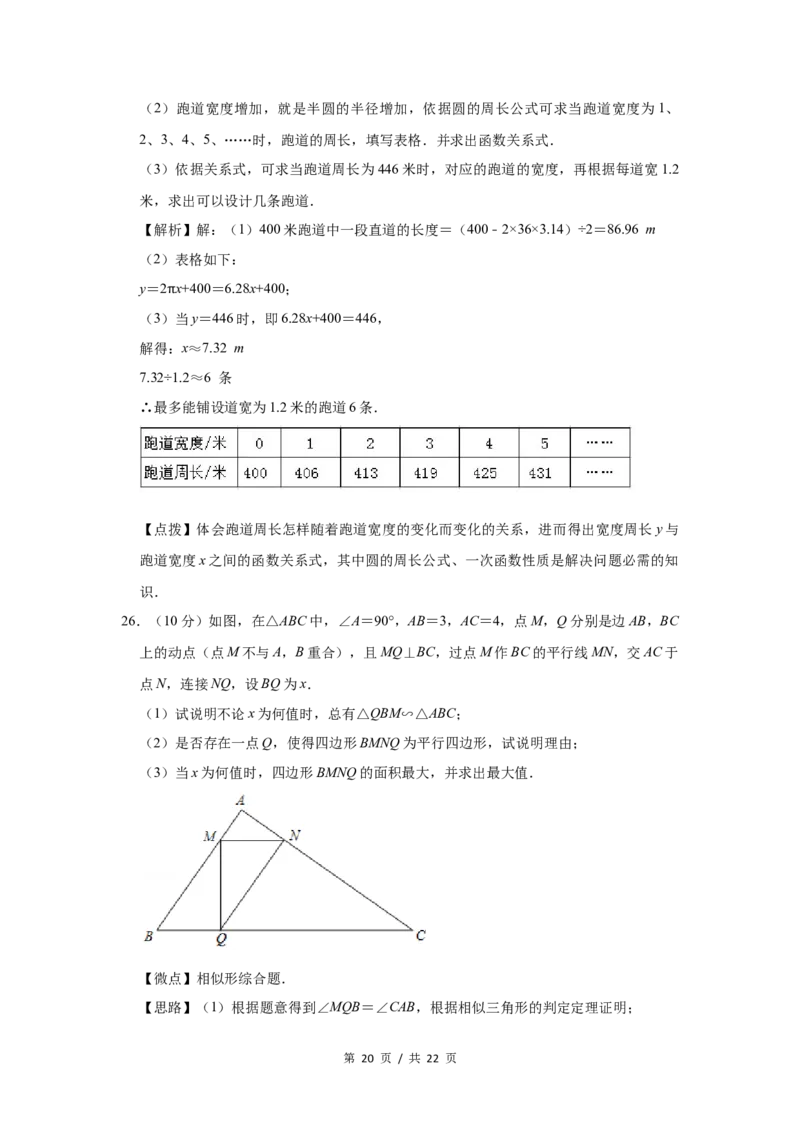 2019年宁夏中考数学试题及答案_中考真题_2.数学中考真题2015-2024年_地区卷_宁夏中考数学08-20
