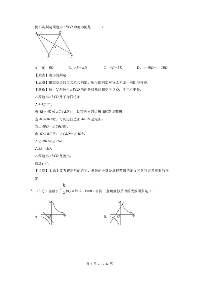 2019年宁夏中考数学试题及答案_中考真题_2.数学中考真题2015-2024年_地区卷_宁夏中考数学08-20