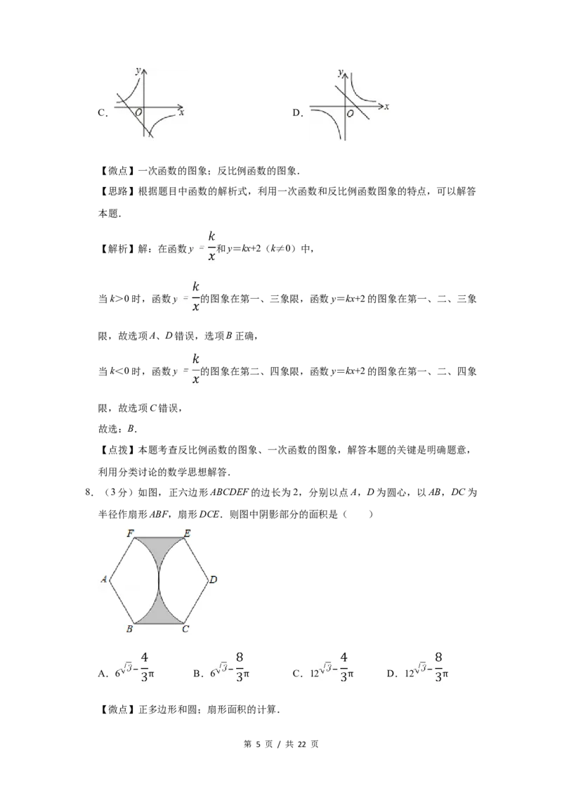 2019年宁夏中考数学试题及答案_中考真题_2.数学中考真题2015-2024年_地区卷_宁夏中考数学08-20