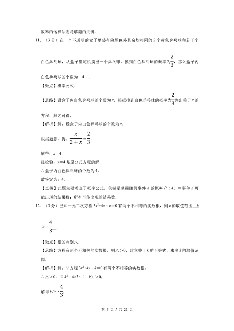 2019年宁夏中考数学试题及答案_中考真题_2.数学中考真题2015-2024年_地区卷_宁夏中考数学08-20