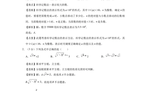 2019年宁夏中考数学试题及答案_中考真题_2.数学中考真题2015-2024年_地区卷_宁夏中考数学08-20