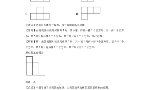 2019年宁夏中考数学试题及答案_中考真题_2.数学中考真题2015-2024年_地区卷_宁夏中考数学08-20