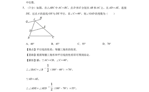 2019年宁夏中考数学试题及答案_中考真题_2.数学中考真题2015-2024年_地区卷_宁夏中考数学08-20
