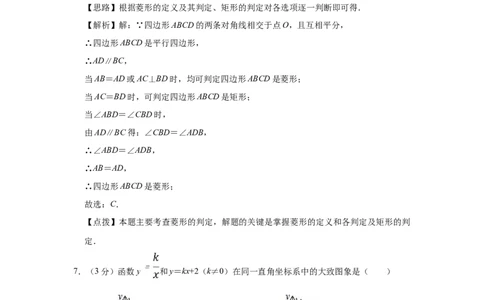 2019年宁夏中考数学试题及答案_中考真题_2.数学中考真题2015-2024年_地区卷_宁夏中考数学08-20