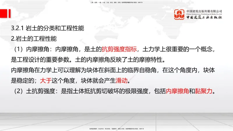 2025一建《建筑》考前集中直播课01节（9.11上午）_2026年一级建造师_2026年一建建筑_2025年一建建筑SVIP_04-冲刺串讲✿考点强化✿小灶集训_93-建筑《考前集中直播》韩雷JGS_讲义