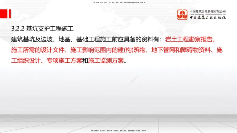 2025一建《建筑》考前集中直播课01节（9.11上午）_2026年一级建造师_2026年一建建筑_2025年一建建筑SVIP_04-冲刺串讲✿考点强化✿小灶集训_93-建筑《考前集中直播》韩雷JGS_讲义
