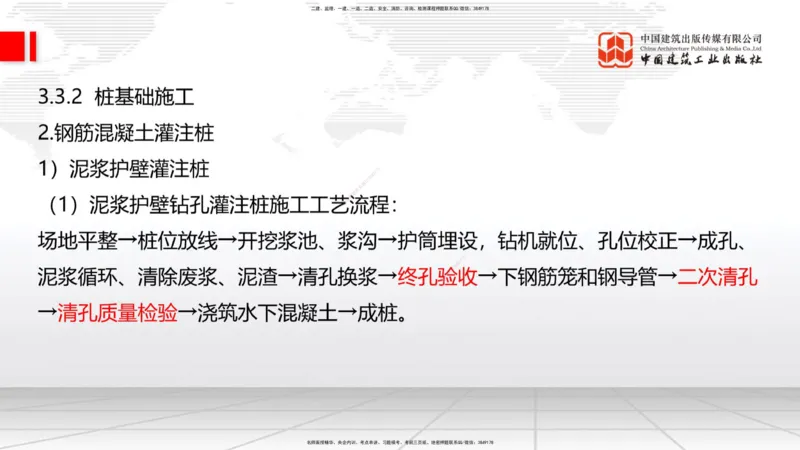 2025一建《建筑》考前集中直播课01节（9.11上午）_2026年一级建造师_2026年一建建筑_2025年一建建筑SVIP_04-冲刺串讲✿考点强化✿小灶集训_93-建筑《考前集中直播》韩雷JGS_讲义