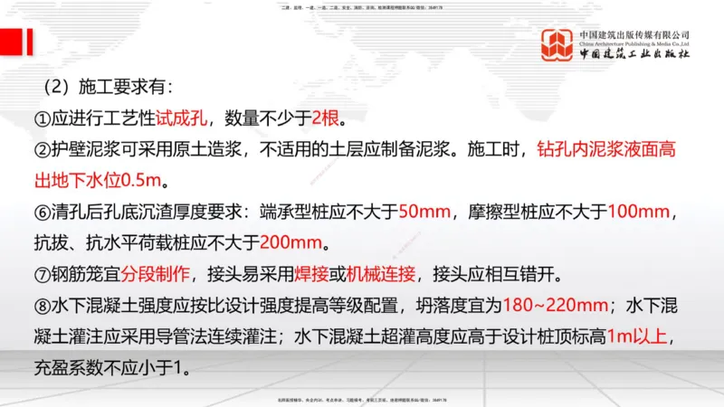 2025一建《建筑》考前集中直播课01节（9.11上午）_2026年一级建造师_2026年一建建筑_2025年一建建筑SVIP_04-冲刺串讲✿考点强化✿小灶集训_93-建筑《考前集中直播》韩雷JGS_讲义