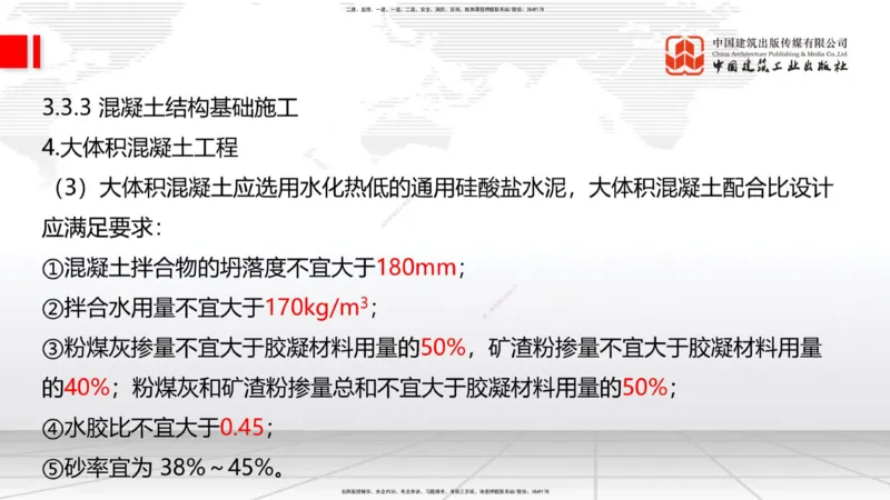 2025一建《建筑》考前集中直播课01节（9.11上午）_2026年一级建造师_2026年一建建筑_2025年一建建筑SVIP_04-冲刺串讲✿考点强化✿小灶集训_93-建筑《考前集中直播》韩雷JGS_讲义
