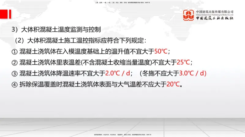 2025一建《建筑》考前集中直播课01节（9.11上午）_2026年一级建造师_2026年一建建筑_2025年一建建筑SVIP_04-冲刺串讲✿考点强化✿小灶集训_93-建筑《考前集中直播》韩雷JGS_讲义