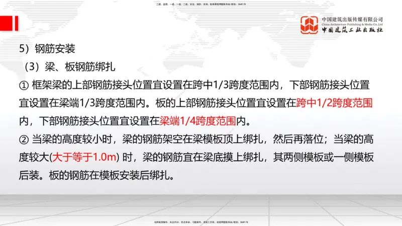 2025一建《建筑》考前集中直播课01节（9.11上午）_2026年一级建造师_2026年一建建筑_2025年一建建筑SVIP_04-冲刺串讲✿考点强化✿小灶集训_93-建筑《考前集中直播》韩雷JGS_讲义