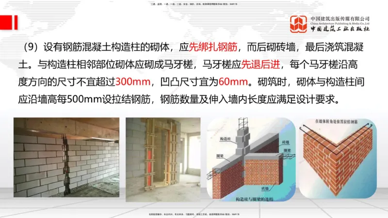 2025一建《建筑》考前集中直播课01节（9.11上午）_2026年一级建造师_2026年一建建筑_2025年一建建筑SVIP_04-冲刺串讲✿考点强化✿小灶集训_93-建筑《考前集中直播》韩雷JGS_讲义