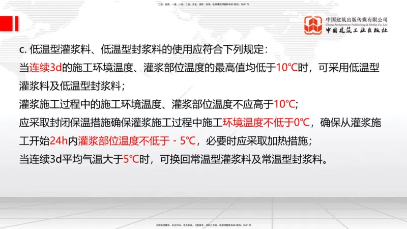 2025一建《建筑》考前集中直播课01节（9.11上午）_2026年一级建造师_2026年一建建筑_2025年一建建筑SVIP_04-冲刺串讲✿考点强化✿小灶集训_93-建筑《考前集中直播》韩雷JGS_讲义