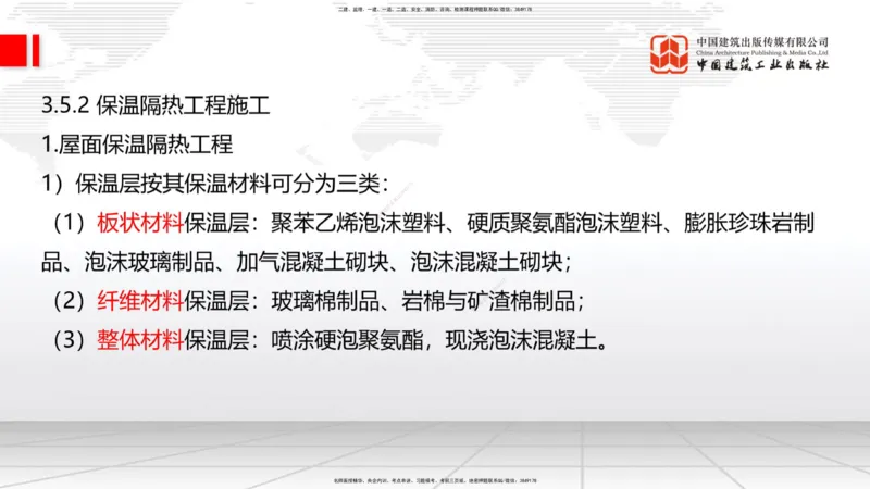 2025一建《建筑》考前集中直播课01节（9.11上午）_2026年一级建造师_2026年一建建筑_2025年一建建筑SVIP_04-冲刺串讲✿考点强化✿小灶集训_93-建筑《考前集中直播》韩雷JGS_讲义