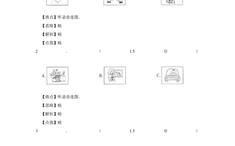 2018年四川省绵阳市中考英语试卷（教师版）_中考真题_3.英语中考真题2015-2024年_地区卷_四川省_四川绵阳英语08-21_四川绵阳英语08-21_教师版