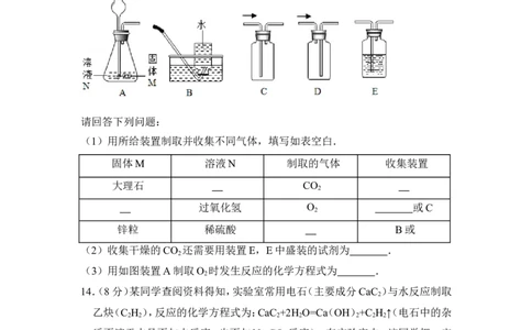 2017年贵州省毕节市中考化学试卷（含解析版）_中考真题_5.化学中考真题2015-2024年_地区卷_贵州省_毕节化学12-22