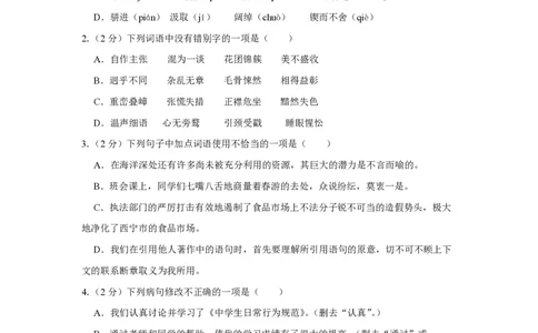 2018年青海省中考语文试卷（省卷）原卷版_中考真题_1.语文中考真题2015-2024年_地区卷_青海语文10-21_PDF版（赠送）