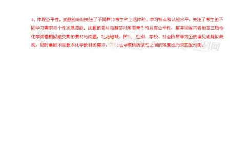 2013年高考化学试卷（福建）（解析卷）_1.高考2025全国各省真题+答案_01.2008-2024全国高考真题（按省份分类）_24.福建_2012-2024&middot;（福建）化学高考真题